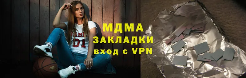 купить наркотик  Медногорск  MDMA VHQ 