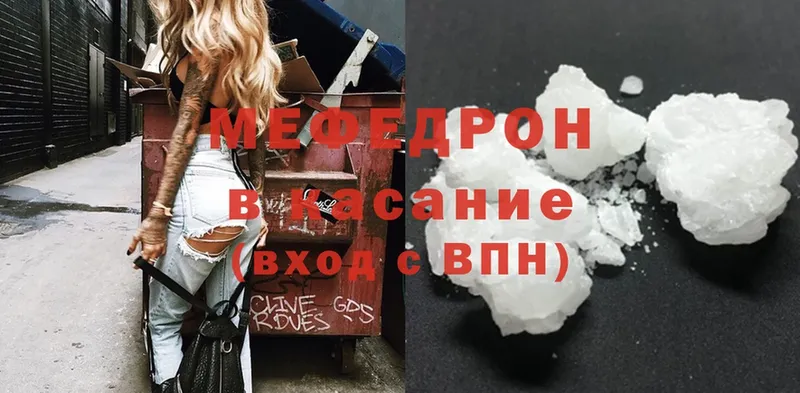 это телеграм  Медногорск  МЯУ-МЯУ mephedrone 